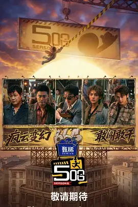 蒙面歌王