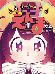 怪兽8号
